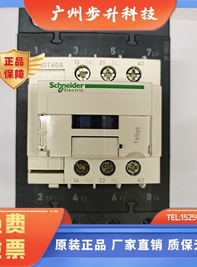 施耐德原装进口四极交流接触器LC1DT60AM7 P7 AC220V   LC1D40AP7