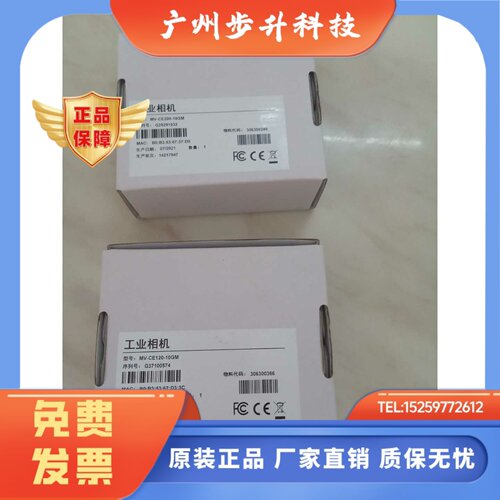 海康MV-CE100 CE200 EC013-31 30 10 50GM相机MVL-HF1224 HF0824M