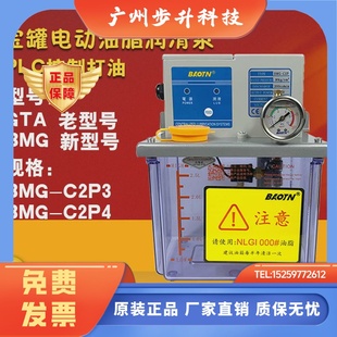 C2P3 A2电动油脂润滑泵机床注油机GTA C1P3容积式 BAOTN宝腾BMG