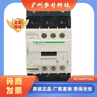 原装 施耐德三极直流接触器 LC1D50ABD 50A DC24V  LC1D50AFD