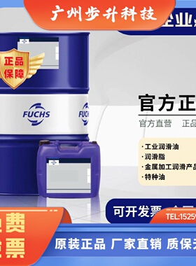 福斯RENOCLEAN SPEZLAL2000 KU VR1021号金属工业清洗剂18L正品