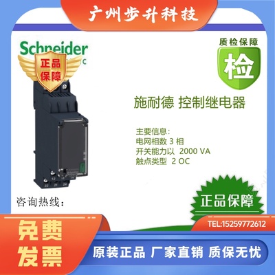 (全新原装)施耐德RE17RAMU/RE17RLMU/RE17RMEMU时间继电器