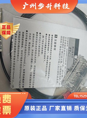 高品质光纤传感器FD-33G FD-43G FD-32G FD-G4 FD-FM2 FD-45G备注