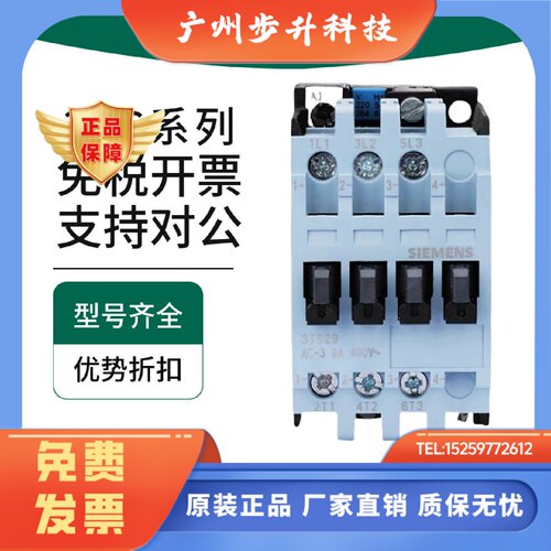正品西门子交流接触器3TS29 30 31 32 33 34 35 36 35 3611-0XM0