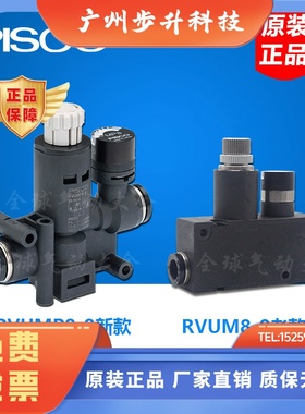 FESTO 日本 减压阀RVUM8-8 RVUM6-6 RVUM4-4  LRMA-QS-8-QS-6QS-4