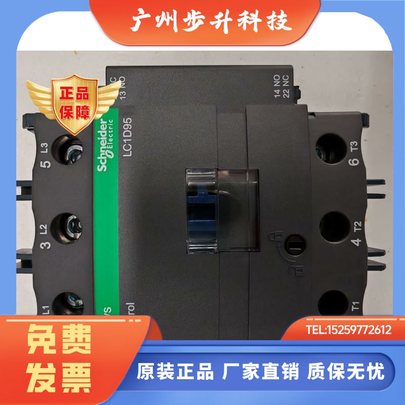 LC1D95M7C LC1D95 原装正品上海施耐德 交流接触器220v 110V 380v