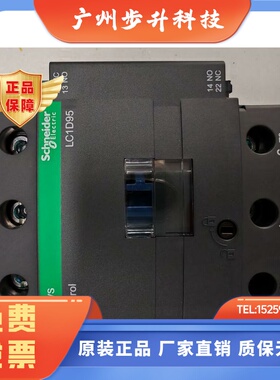 LC1D95M7C LC1D95 原装正品上海施耐德 交流接触器220v 110V 380v