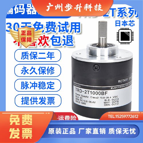 旋转增量式编码器TRD-2T1000BF 2T600V 2T2000B-2T1024BF