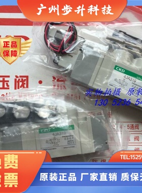 特价CKD电磁阀4JA219-06-E2-3 4JA319-08-E2-3 全新原装正品