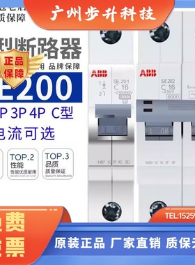 ABB空气开关断路器SE201(SE202/SE203)-C10-C16-C25-C32-C40-C63