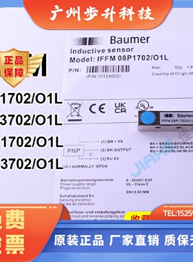 堡盟IFFM 08N1702 N3 P3 08P1702/O1L /0300 /0500接近开关传感器