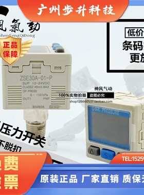 SMC压力表ZSE40AF-01-R ZSE40A-01-R ISE40A-01-R ISE80F-02-RM