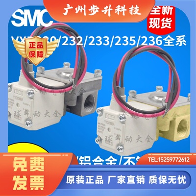 SMC二通电磁气油水阀VXD230CAXB VXD230AA 232CA233FA 2356DAEZ1D