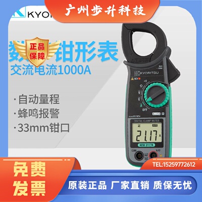日本共立KYORITSU克列茨KEW2117R数字钳形表 钳形电流表