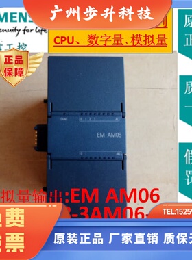 西门子plc s7-200 smart EMAM06 6ES7288-3AM06-0AA0模拟量输入出
