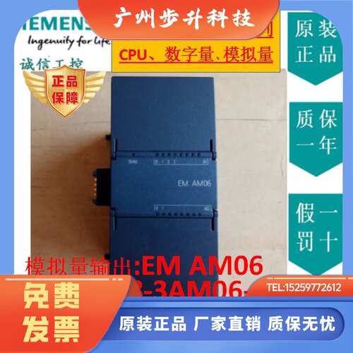 西门子plc s7-200 smart EMAM06 6ES7288-3AM06-0AA0模拟量输入出