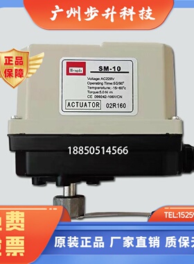 hengda回转型电动执行机构SM-10风阀执行器/窑炉执行器SM-10R 60S