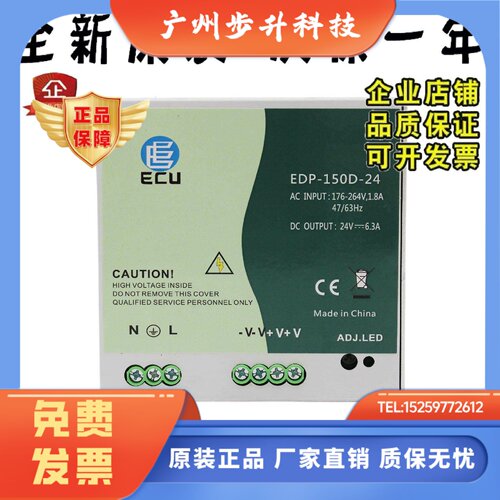 通力电梯井道网络电源盒TND-24V-150/EDP-150D-24/HF150W-SDR-26