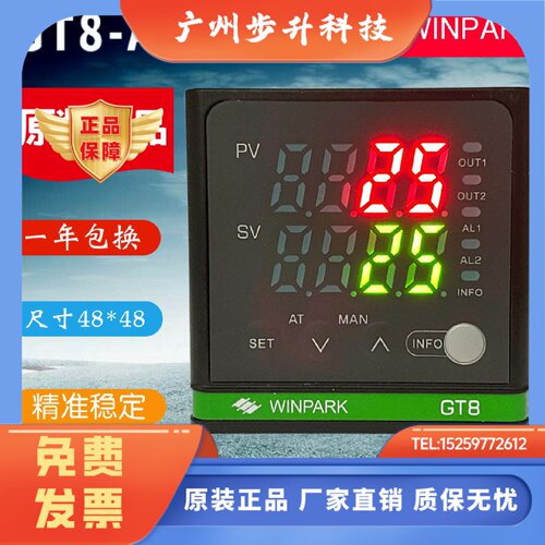WINPARK常州汇邦温控仪GT8-ATL210 ATL220 ATL201 ATL211 ATS201