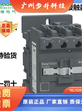 正品施耐德交流接触器LC1N40/LC1N50/LC1N65/LC1N80/LC1N95M5N