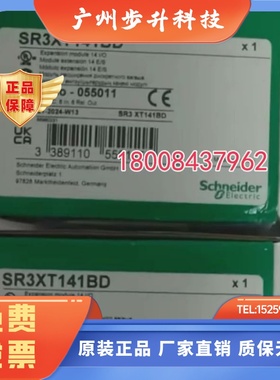 SR3XT141B/SR3XT141BD施耐德逻辑控制器SR3XT141B全新原装