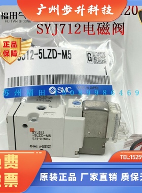 SMC电磁阀SYJ512-5LZ/5LZD/5MZ/5MZD-M5 SYJ512R/SYJ512M-5LOZ/5M