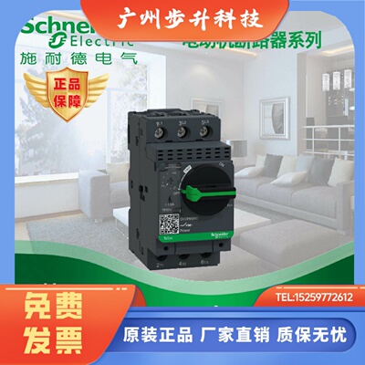 施耐德热磁式电动机断路器旋钮控制 整定电流1-1.6A   GV2PM06C