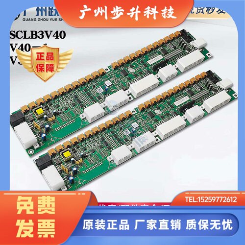 日立电梯MCA串行通讯板SCLB3 V40 13514402-C SCL-B3 V30全新原装