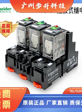 原装施耐德小型中间继电器RXM2AB2BDRXZE2S108114RXM4AB2E7