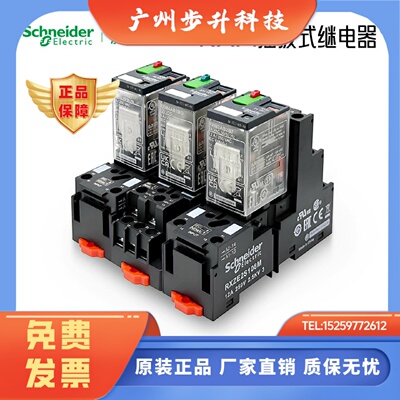 原装施耐德小型中间继电器RXM2AB2BDRXZE2S108114RXM4AB2E7