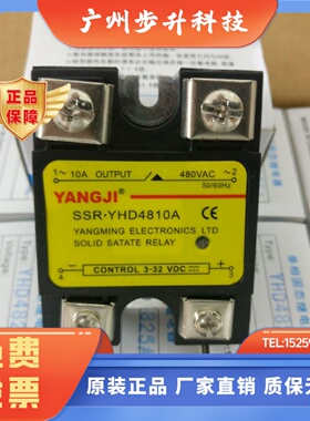 阳继YANGJI 单相交流固态继电器 YHD4810A (10A-480V)