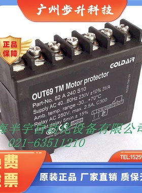 OUT69TM/TM2 谷轮压缩机保护模块 电机保护器 可替代INT69 TM2