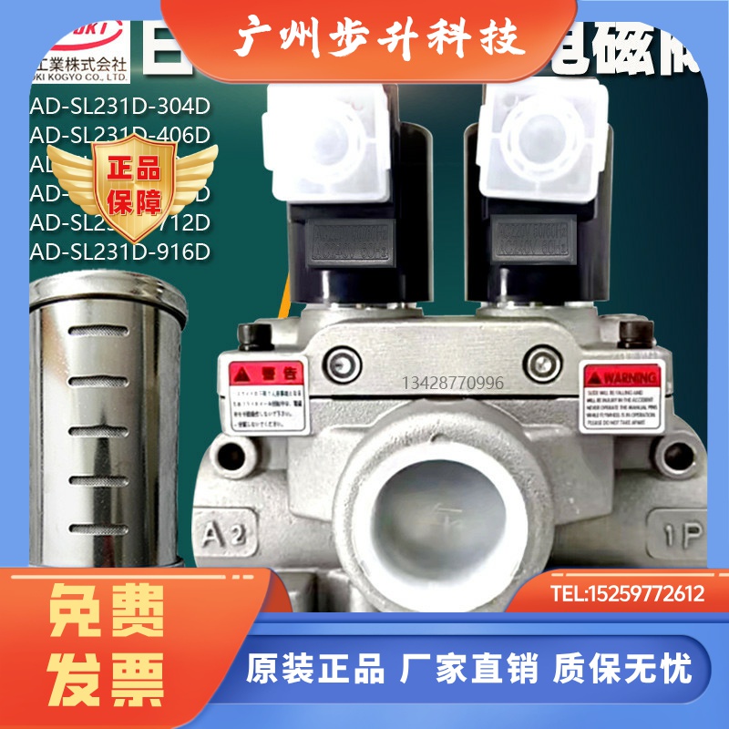 TOYOOKI丰兴712DM2冲床双联电磁阀AD-SL231D-304D/406D/508D/916D