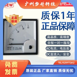 80；BE 台湾BEW频率表HZ 功率表KW 功率因数表COS