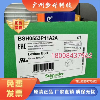 BSH0553P11A2A施耐德全新原装伺服电机现货BSH0553P11A1A