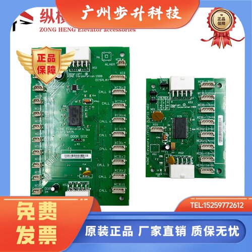 通力电梯LCECOB CEB板 轿厢通讯板 KM713730G71 KM713720G11 全新