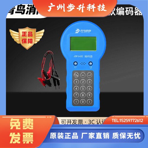 北大青鸟编码器JBF6482青鸟烟感模块编码器青鸟新款编码器JBF6482
