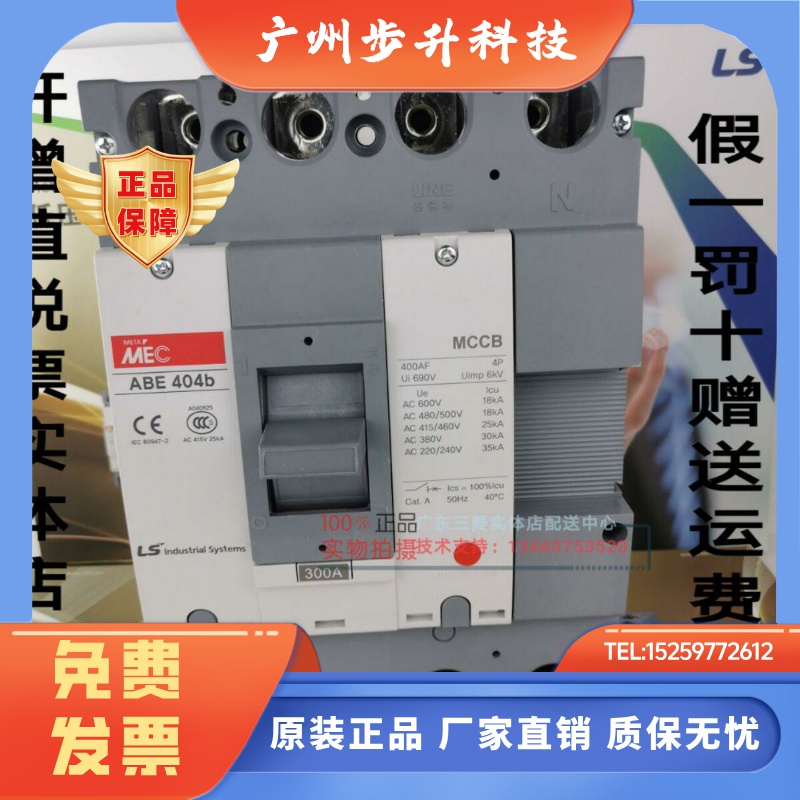 原装LG LS产电 塑壳断路器 MEC空气开关ABS ABE404B 4P 350A MCCB