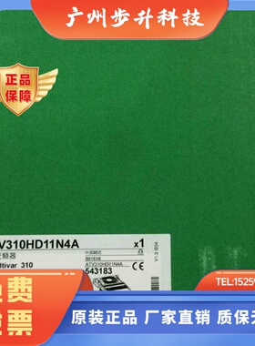 施耐德变频器ATV310HD11N4A/ATV310HD11N4E全新原装正品现货供应