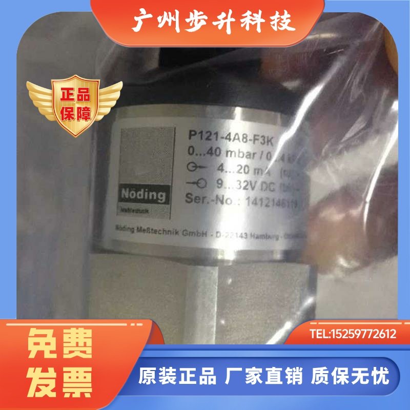 Noding P131-4B0-V17 立信定型机浆槽液位传感器P131-4BO-V17