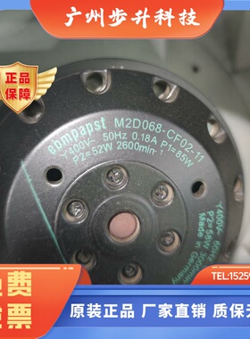 M2D068-CF02-11 AC400V 85/95W 原装正品德国进口离心风轮风机