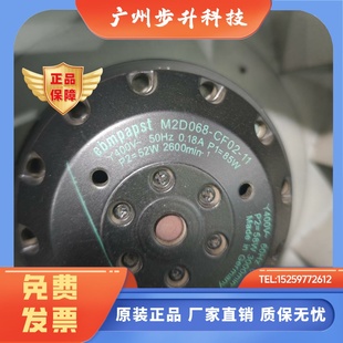AC400V 95W M2D068 正品 原装 德国进口离心风轮风机 CF02