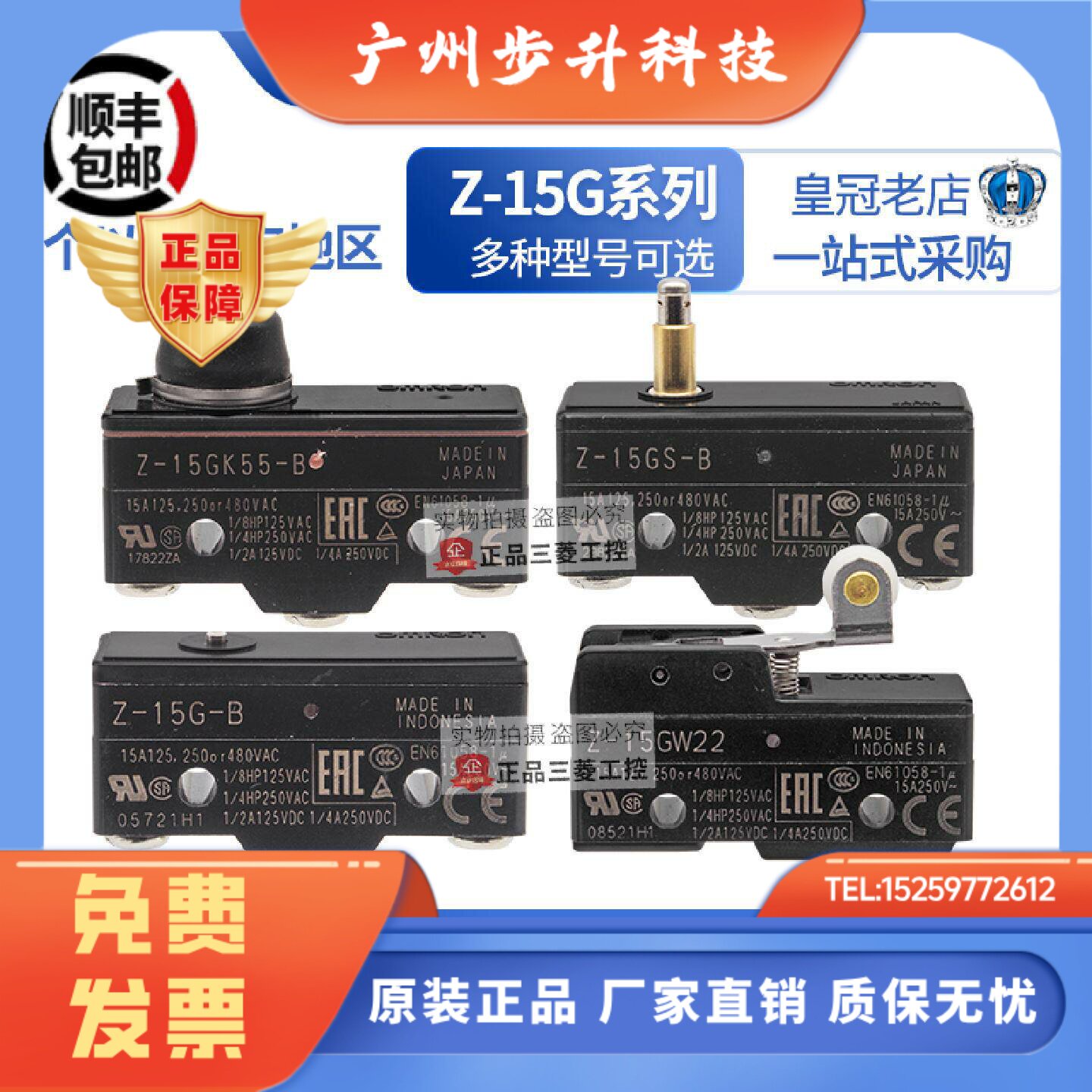 进口欧姆龙正品限位微动开关Z-15G-B/Z-15GS-B/Z-15GK55-B-15GW22