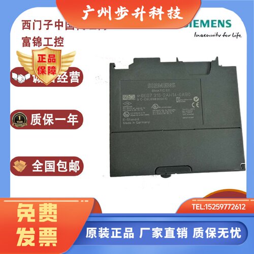 西门子CPU315-2DP/模块6ES7315-2AH14-0AB0/2AG10/2EH14-0AB0现货