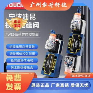 CG24N9Z5L 6J61B CW220 液壓電磁閥換向閥液壓閥4WE6D61
