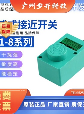 浙江飞凌FEILING接近开关FJ1-8NA/NB/KA/KB/PA PB LA方型三线常开