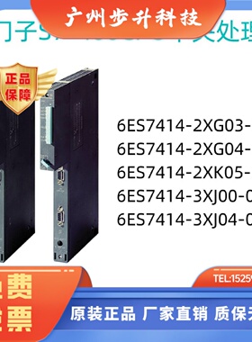 西门子S7-414CPU 6ES7 414-2XK05/3XJ00/3XJ04/2XG04/2XG03-0AB0