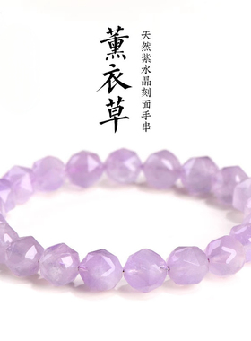 久雅水晶薰衣草紫晶手链批发