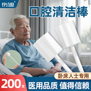 口腔护理棉棒一次性口腔清洁棒海绵棒口腔消毒刷卧床老人刷牙神器