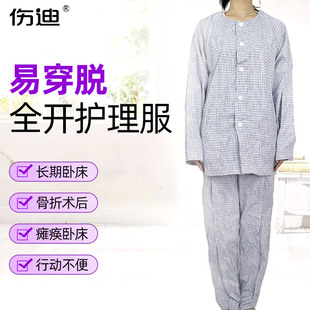 卧床老人护理服方便易穿脱上衣裤子男士病号服病人套装衬衫睡衣女